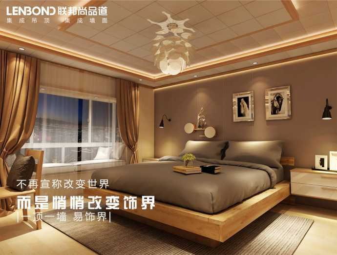 集成墻面 集成吊頂 聯(lián)邦尚品道