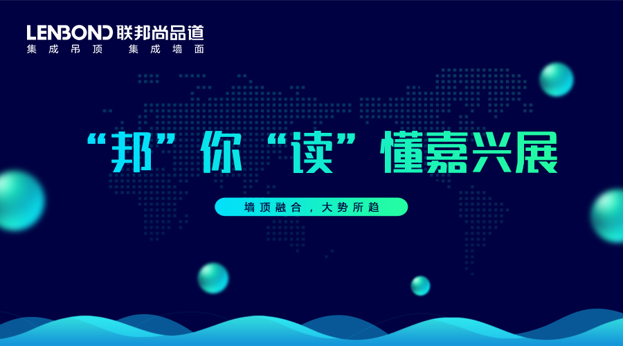 聯邦尚品道集成吊頂集成墻面 聯邦尚品道集成吊頂集成墻面
