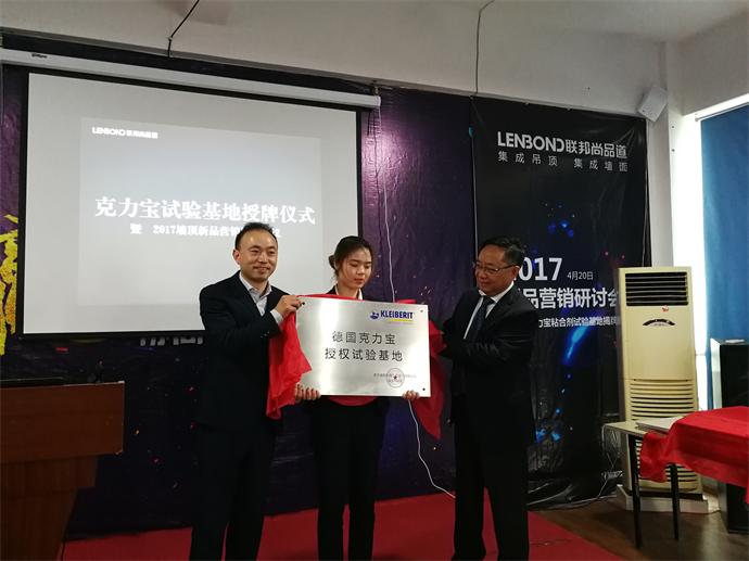 聯(lián)邦尚品道集成墻面|集成吊頂