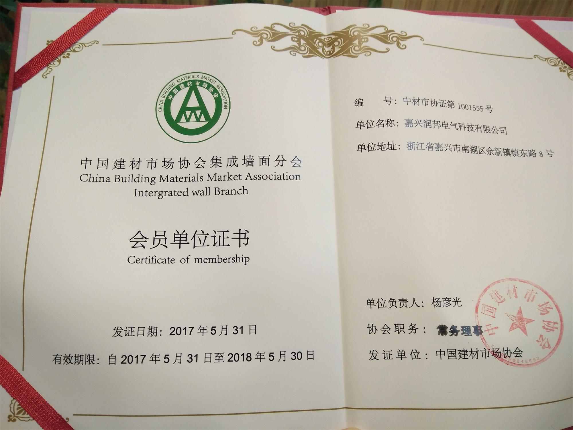 聯邦尚品道集成墻面|集成吊頂