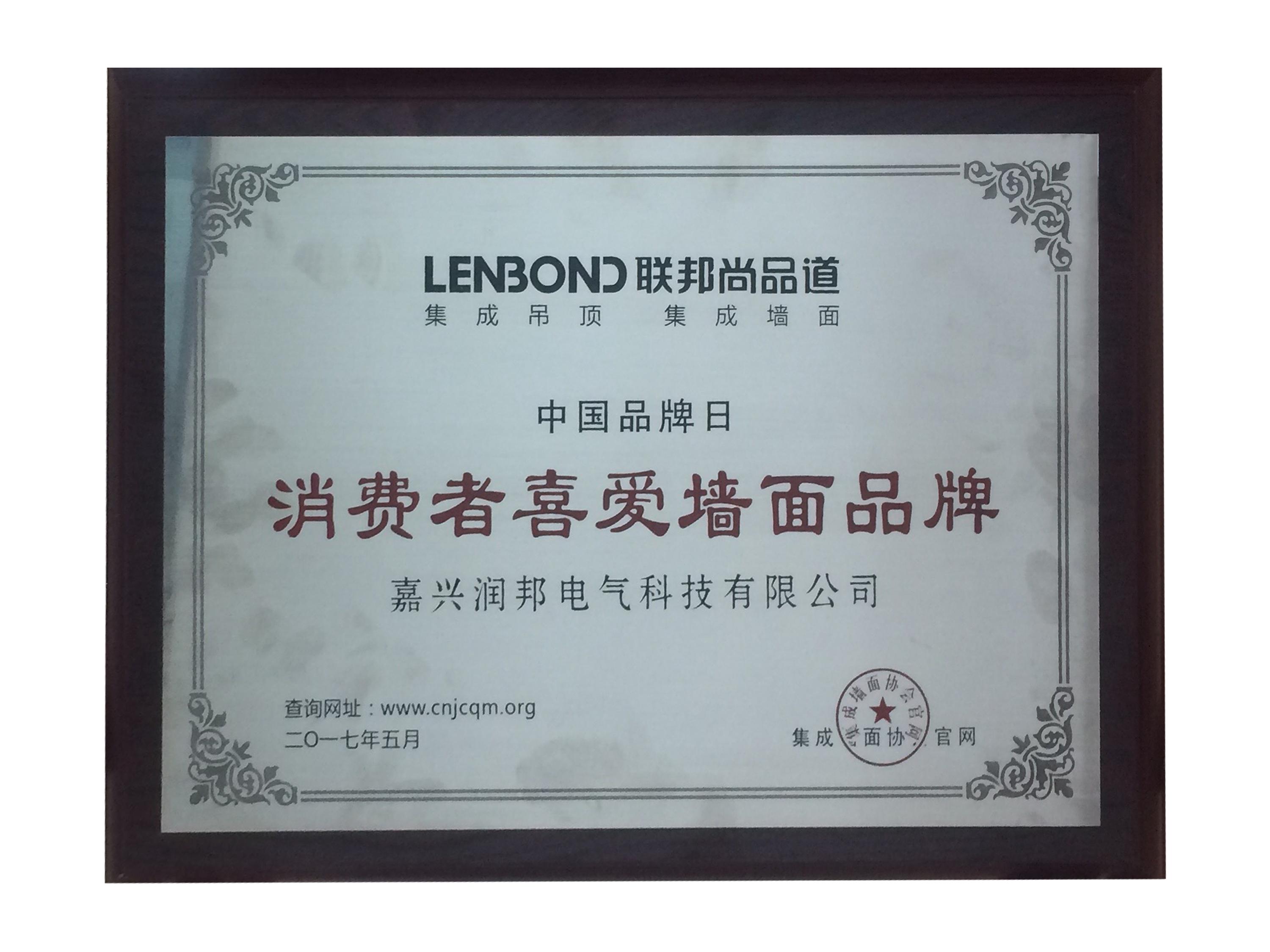 聯邦尚品道集成墻面|集成吊頂