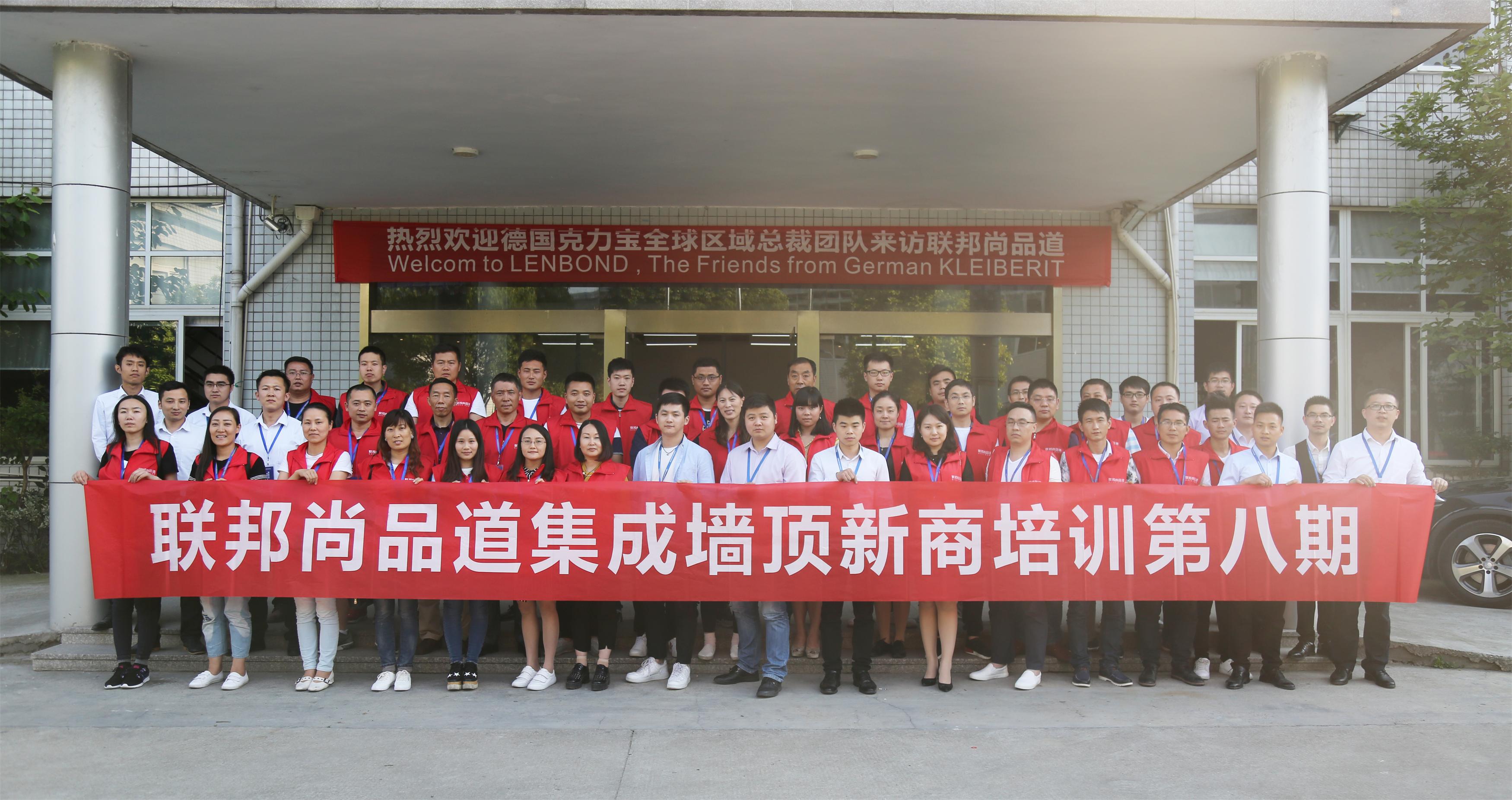 聯(lián)邦尚品道集成墻面|集成吊頂