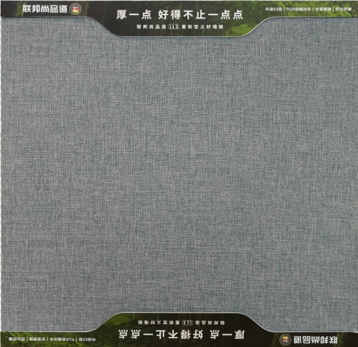 聯邦尚品道集成墻面|集成吊頂