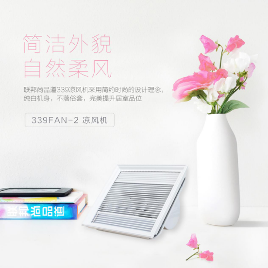 聯邦尚品道 集成吊頂 集成墻面 涼風機