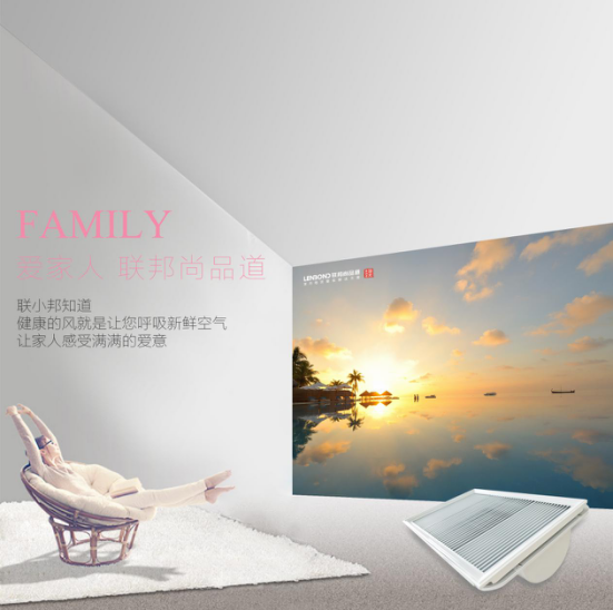 聯邦尚品道 集成吊頂 集成墻面 涼風機