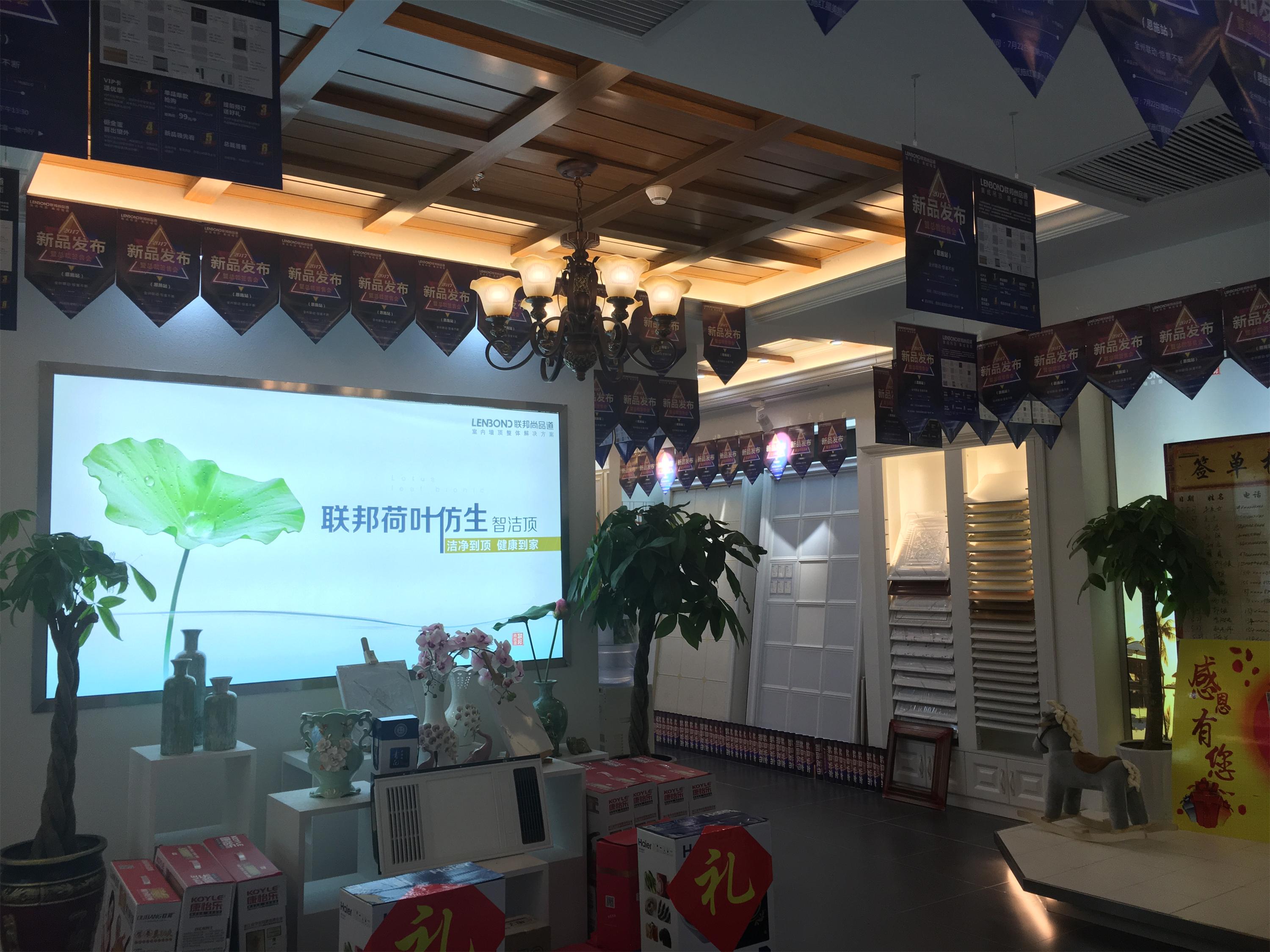 聯邦尚品道集成墻面|集成吊頂