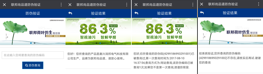 聯邦尚品道集成墻面|集成吊頂