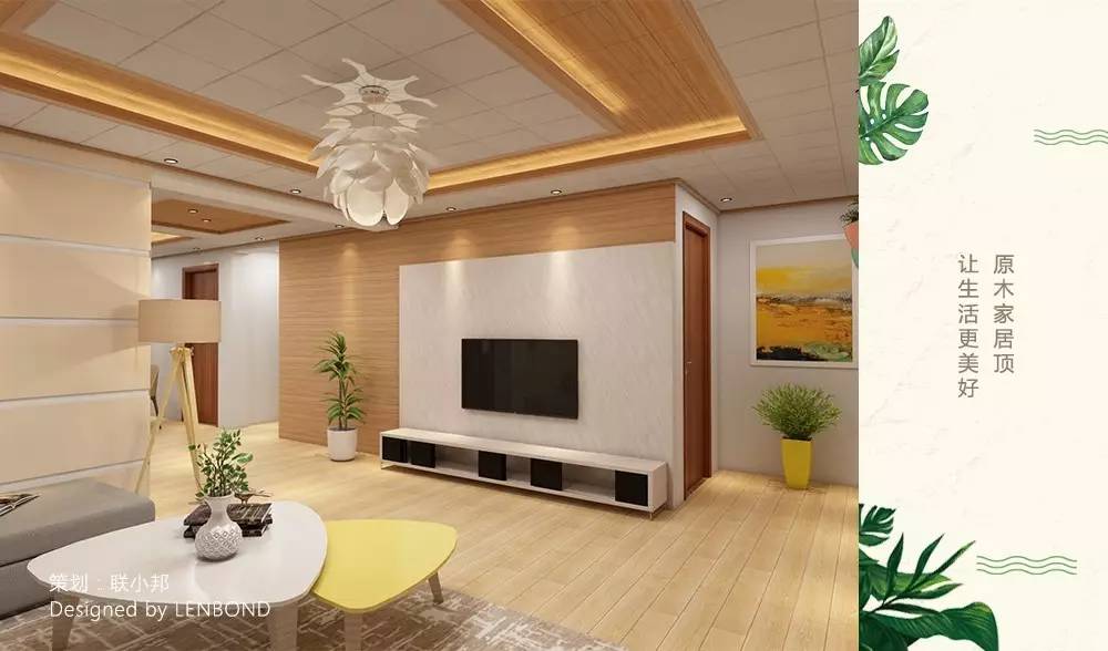 聯(lián)邦尚品道集成吊頂