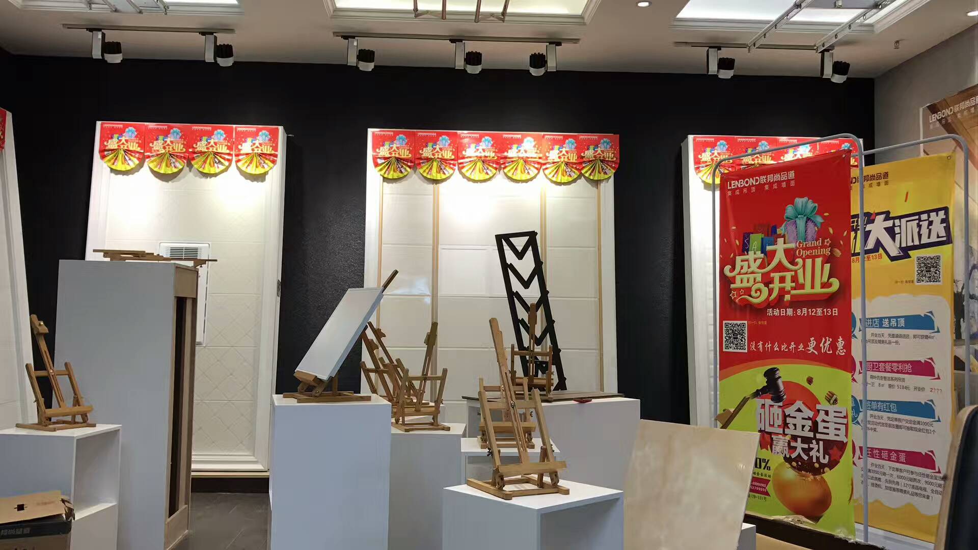 聯邦尚品道集成吊頂|集成墻面