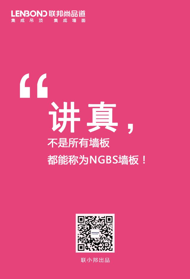 聯邦尚品道集成墻面 集成墻面十大品牌