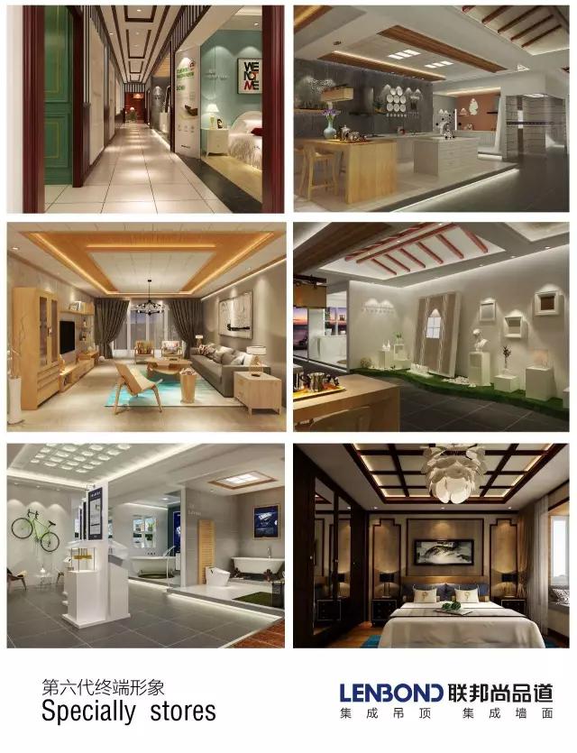 聯(lián)邦尚品道集成吊頂 集成吊頂廠家