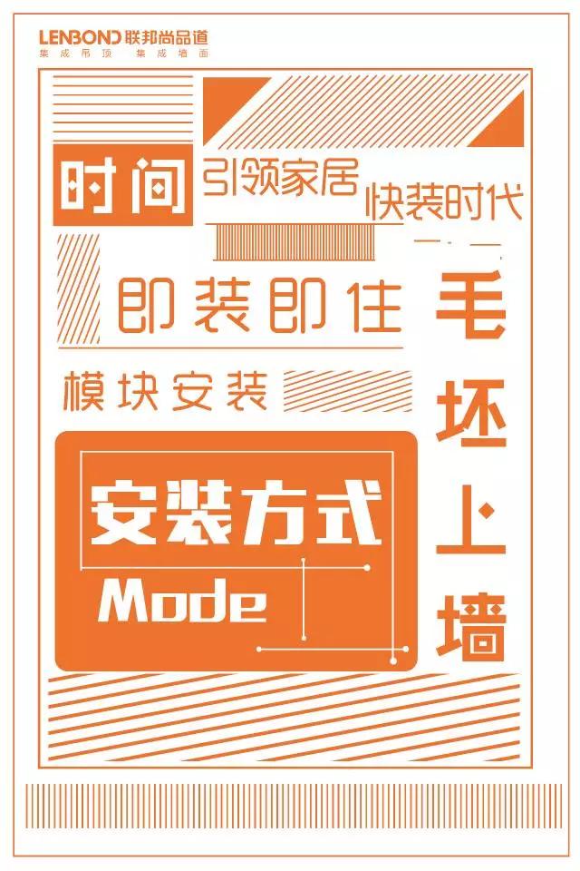 聯邦尚品道集成墻面 集成墻面十大品牌