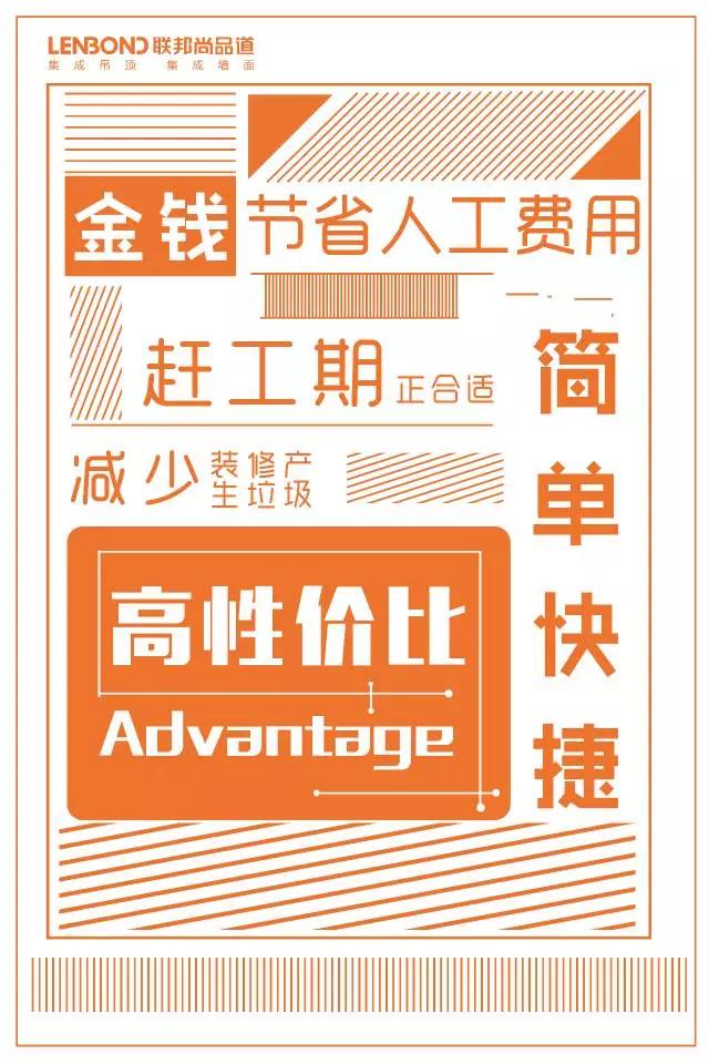 聯邦尚品道集成墻面 集成墻面廠家