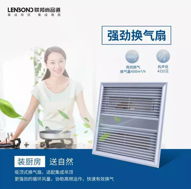 聯邦尚品道集成吊頂 集成吊頂十大品牌