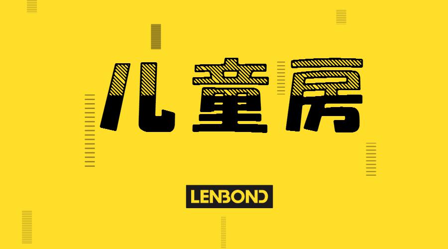 聯(lián)邦尚品道集成墻面|吊頂 兒童房