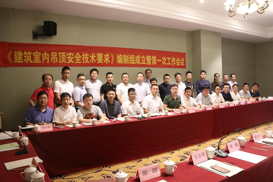 《建筑室內(nèi)吊頂安全技術(shù)要求》 聯(lián)邦尚品道集成吊頂 