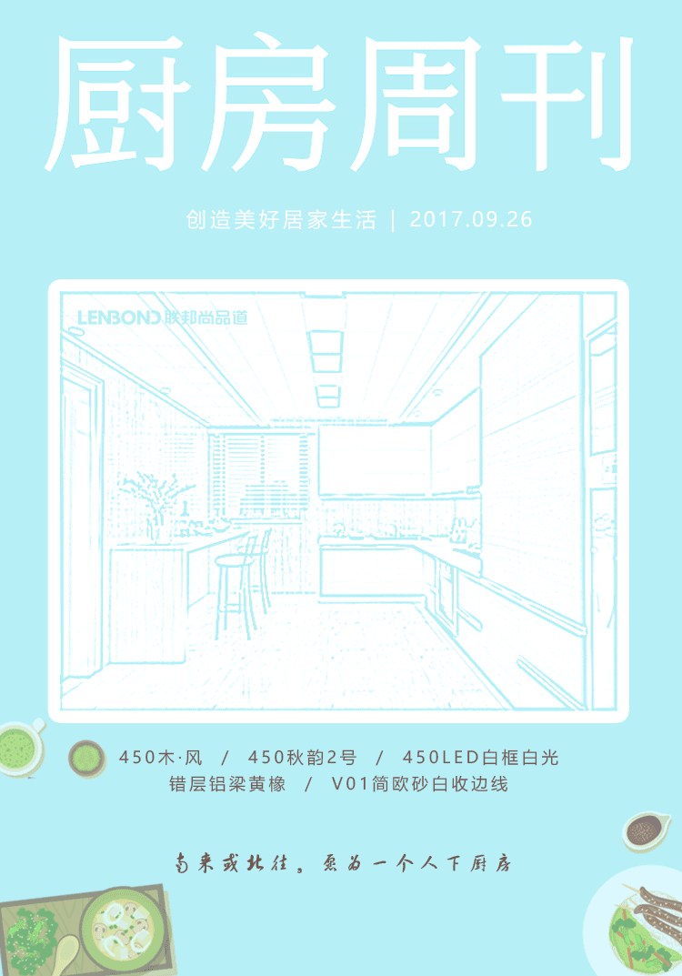 聯邦尚品道集成吊頂 集成吊頂廠家