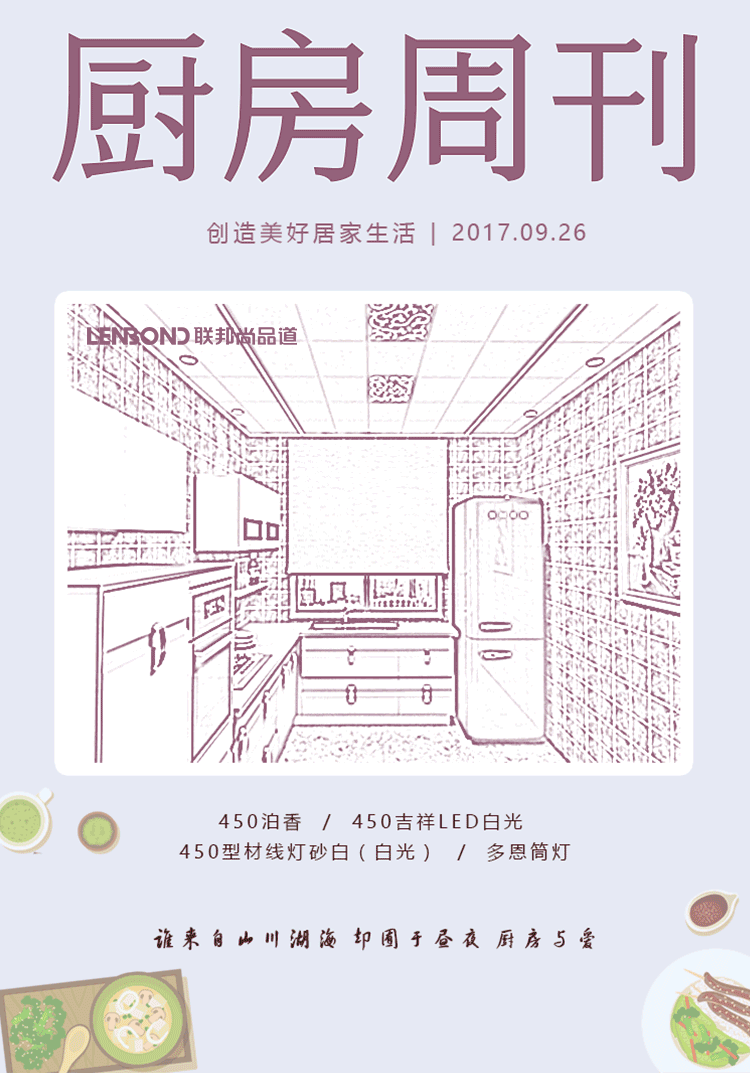 聯邦尚品道集成吊頂 集成吊頂十大品牌