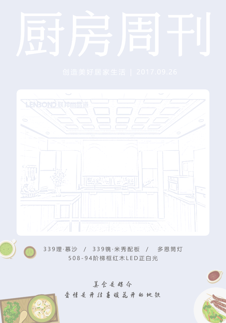 聯邦尚品道集成吊頂 集成吊頂廠家