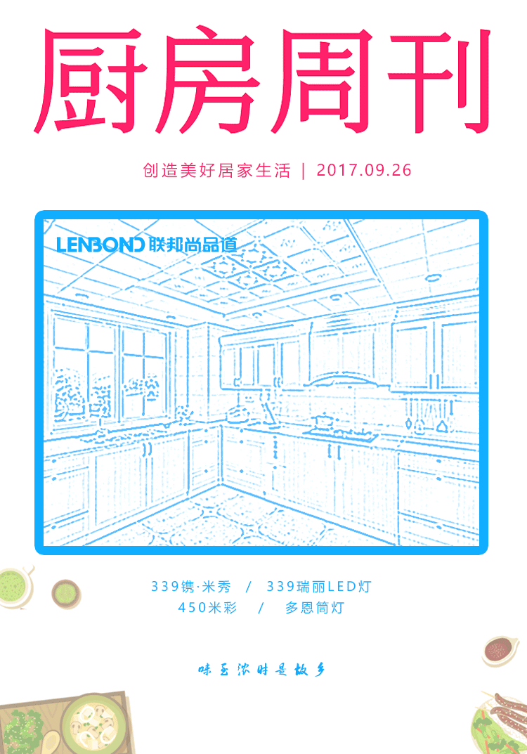 聯邦尚品道集成吊頂 集成吊頂十大品牌