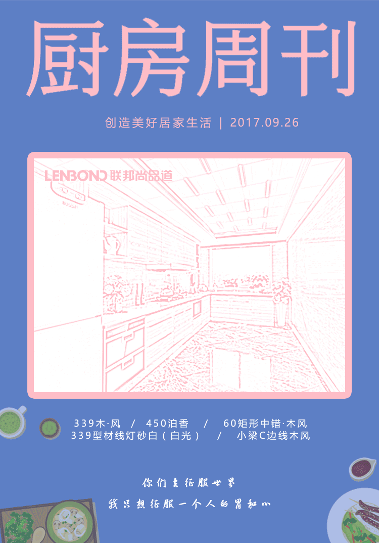 聯邦尚品道集成吊頂 集成吊頂廠家