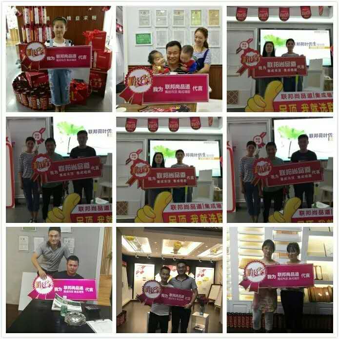 聯邦尚品道集成墻面 12周年粉絲節進行中 聯邦尚品道集成墻面 12周年粉絲節進行中