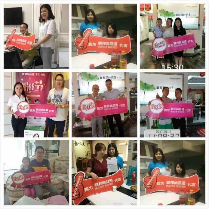 聯邦尚品道集成墻面 12周年粉絲節進行中 聯邦尚品道集成墻面 12周年粉絲節進行中