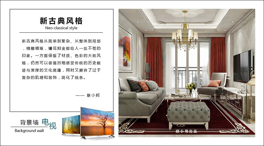 聯邦尚品道集成墻面 背景墻