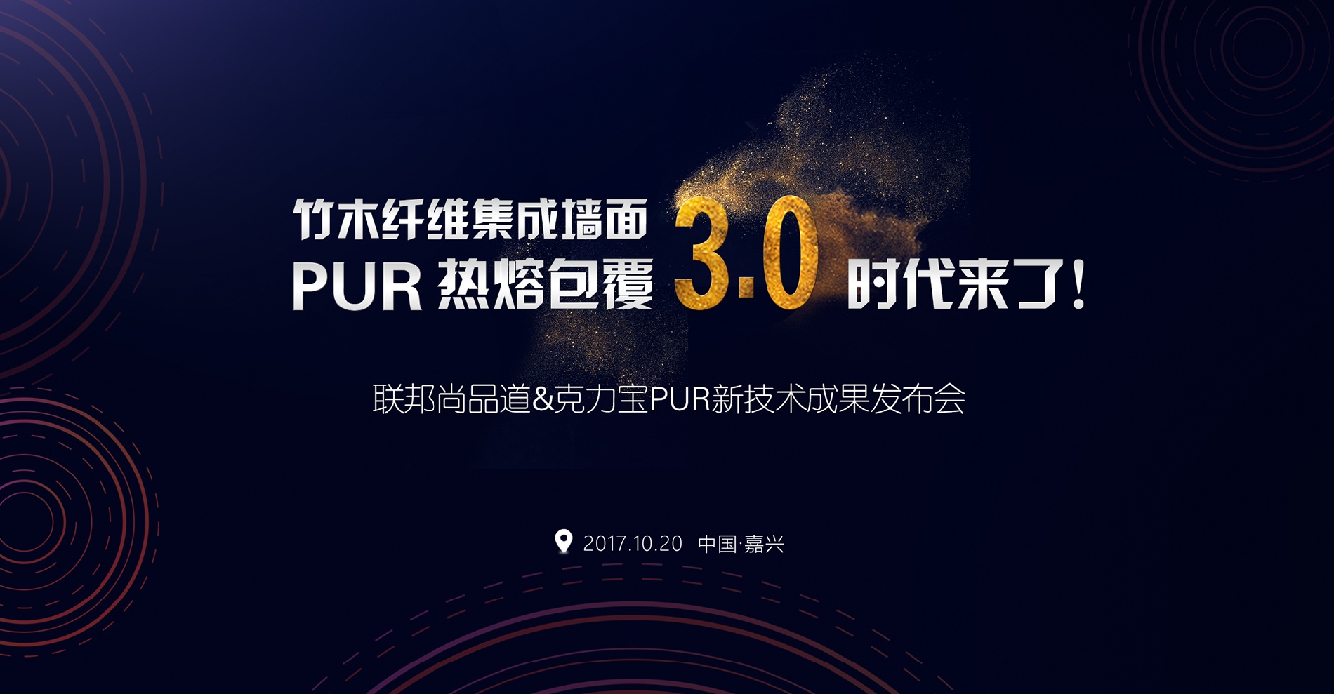 聯邦尚品道集成墻面|集成吊頂