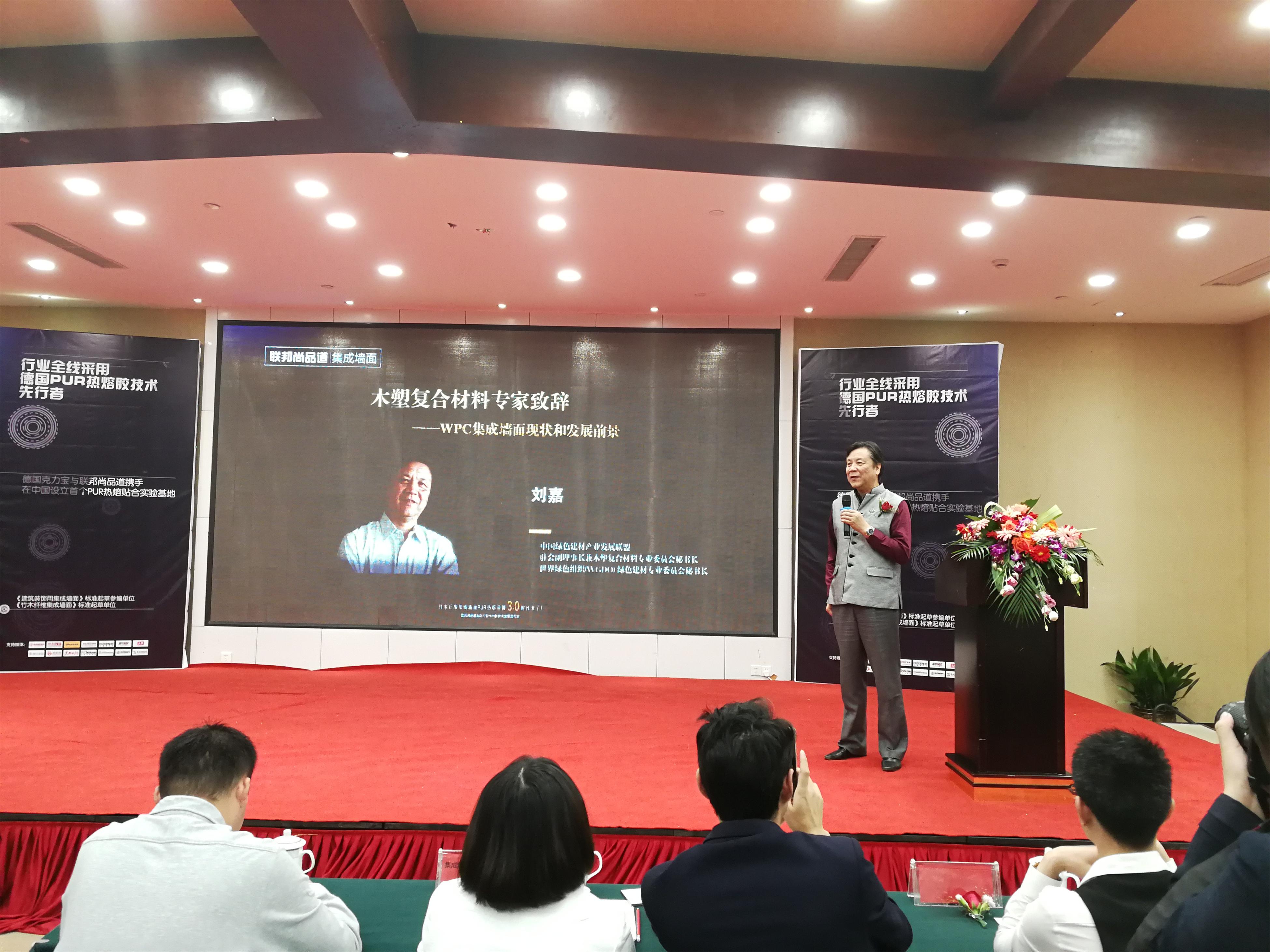 聯邦尚品道集成墻面|集成吊頂