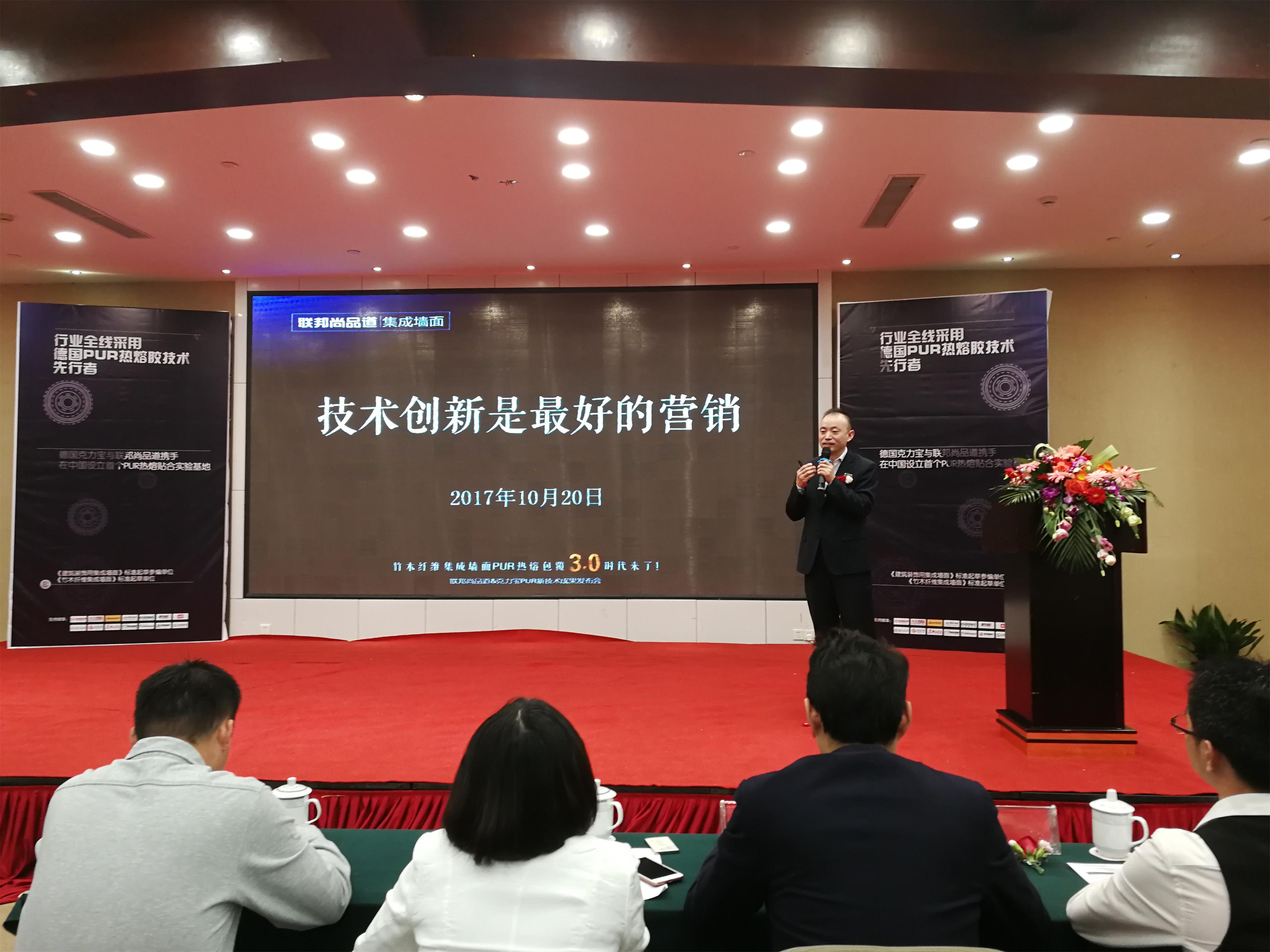 聯邦尚品道集成墻面|集成吊頂