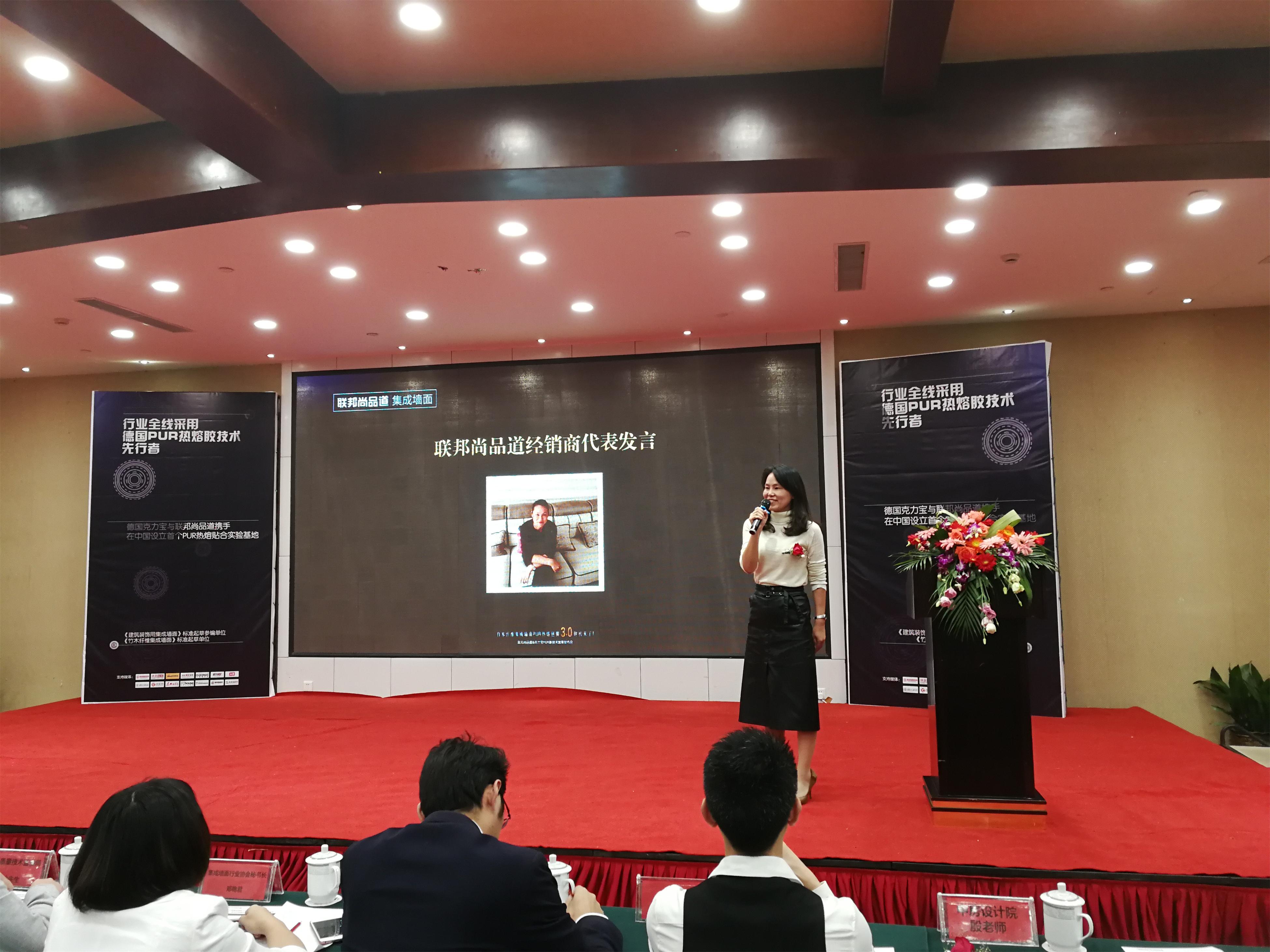 聯邦尚品道集成墻面|集成吊頂