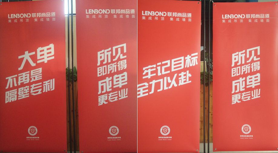 聯邦尚品道集成墻面|集成吊頂