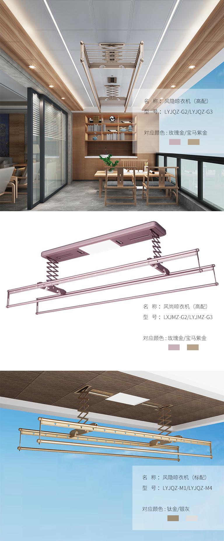 聯邦尚品道集成吊頂 晾衣機