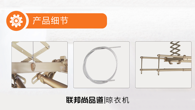 聯邦尚品道集成吊頂 晾衣機