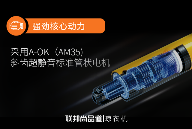 聯邦尚品道集成吊頂 晾衣機