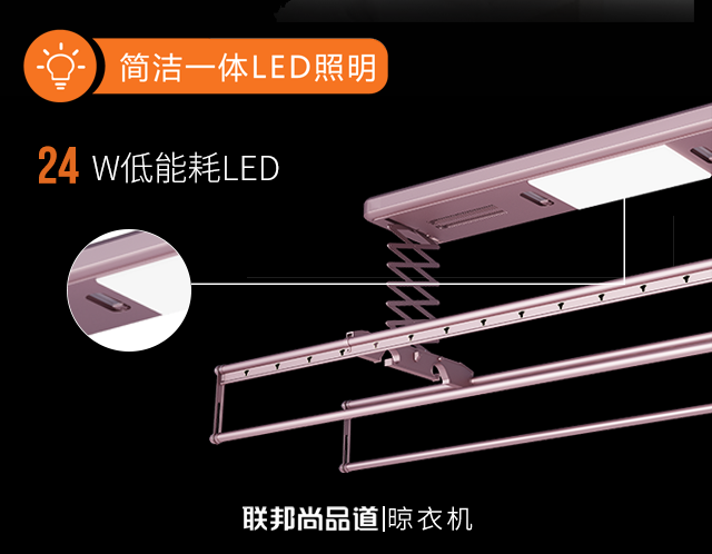 聯邦尚品道集成吊頂 晾衣機