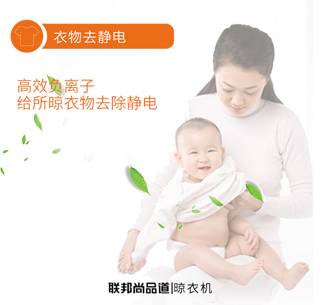 聯邦尚品道集成吊頂 晾衣機