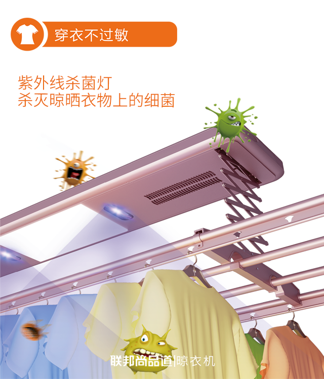 聯邦尚品道集成吊頂 晾衣機