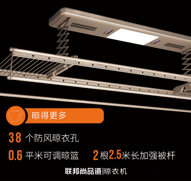 聯邦尚品道集成吊頂 晾衣機