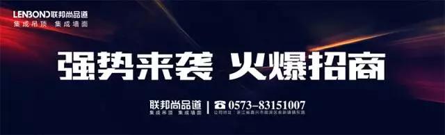 聯邦尚品道集成墻面 集成墻面十大品牌