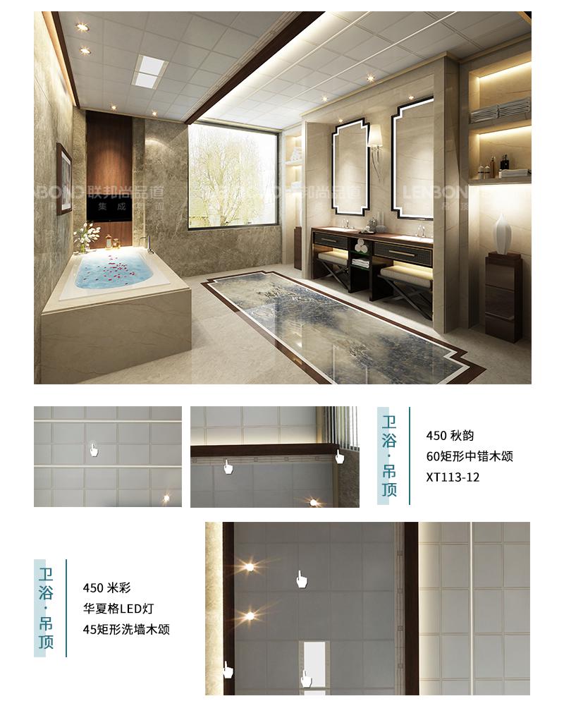 聯邦尚品道集成墻面 集成墻面十大品牌