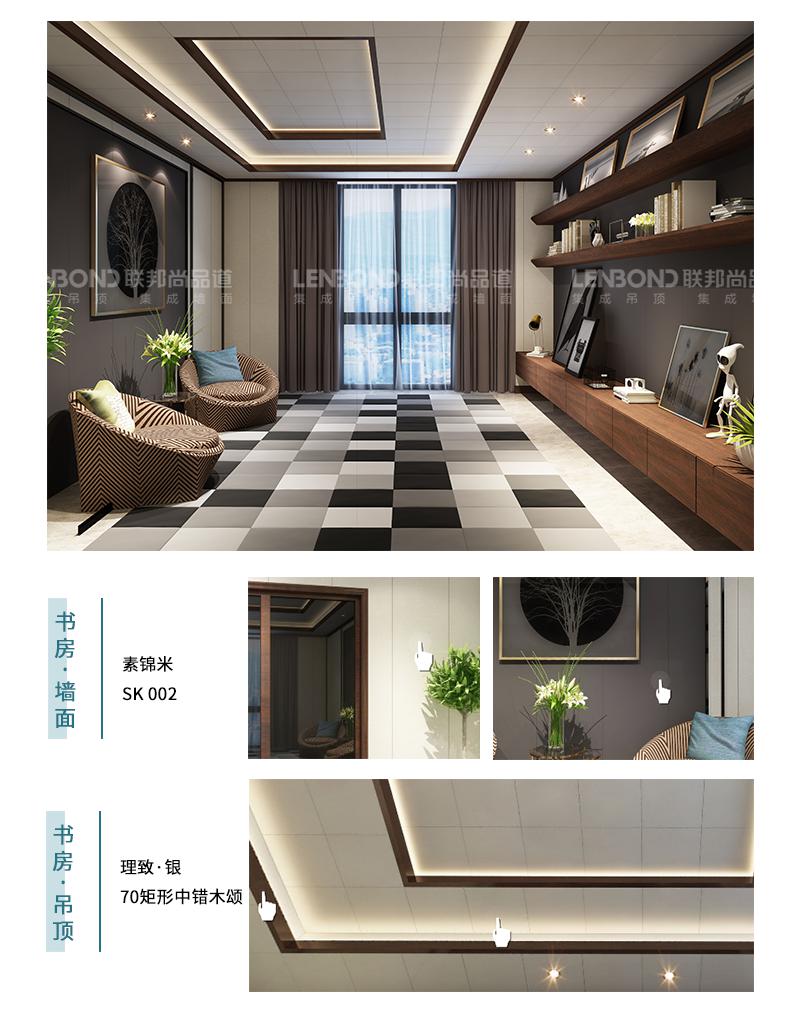 聯邦尚品道集成墻面 集成墻面十大品牌