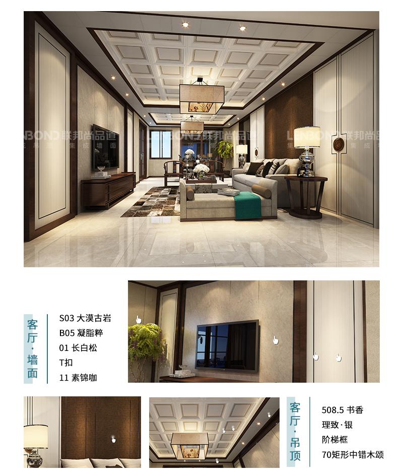 聯邦尚品道集成墻面 集成墻面十大品牌