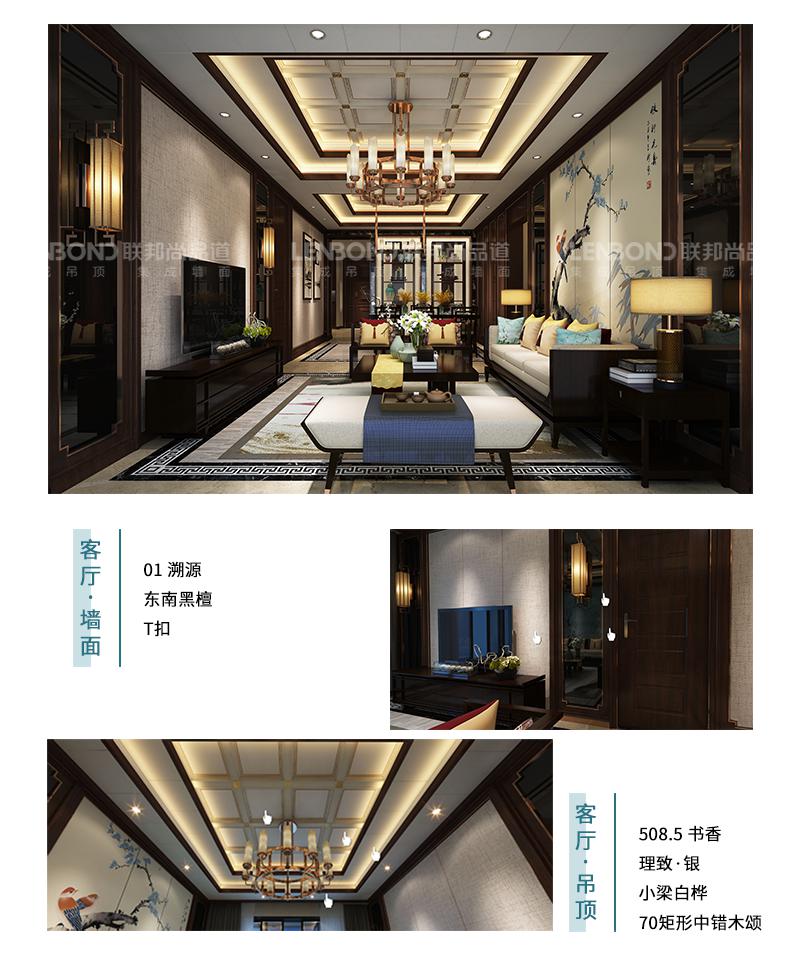 聯邦尚品道集成墻面 集成墻面十大品牌