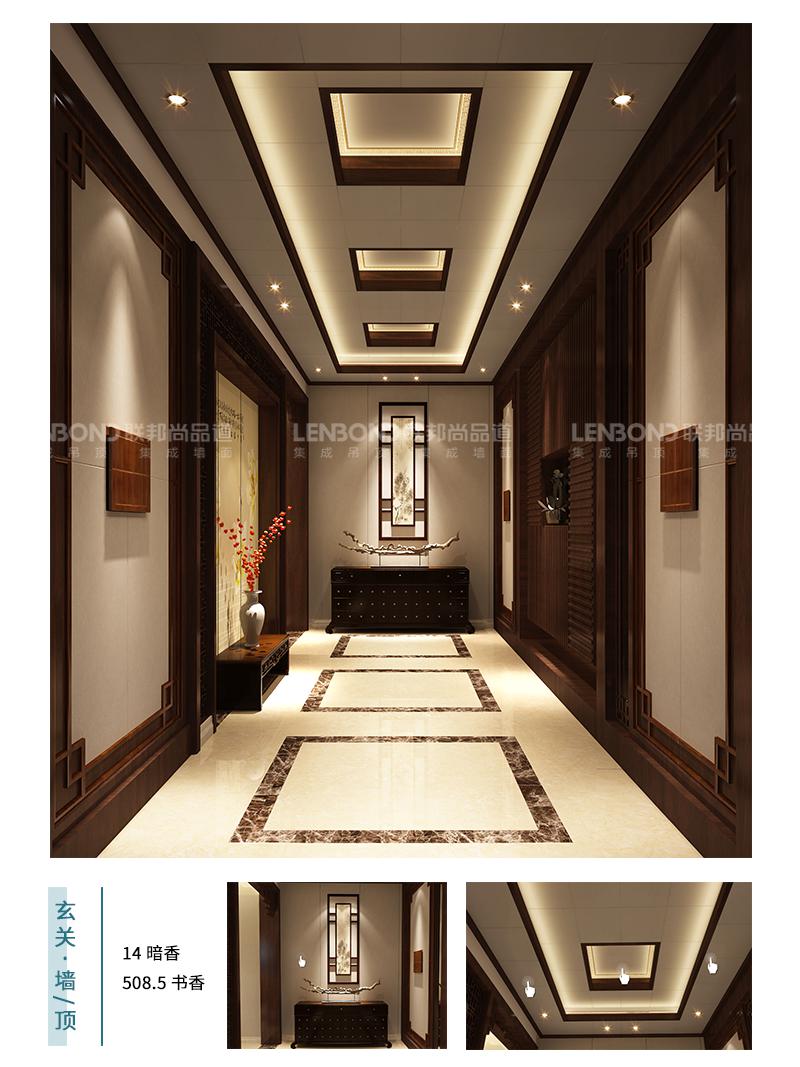 聯邦尚品道集成墻面 集成墻面十大品牌