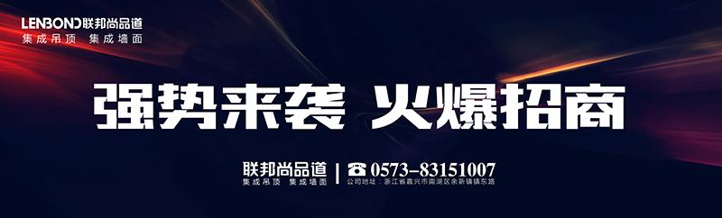 聯(lián)邦尚品道招商熱線