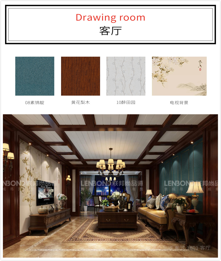 聯邦尚品道集成墻面 集成墻面廠家