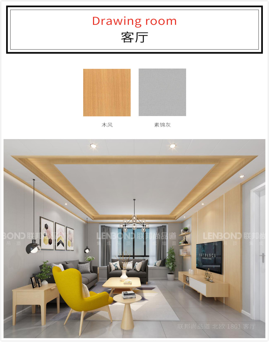 聯邦尚品道集成墻面 集成墻面廠家