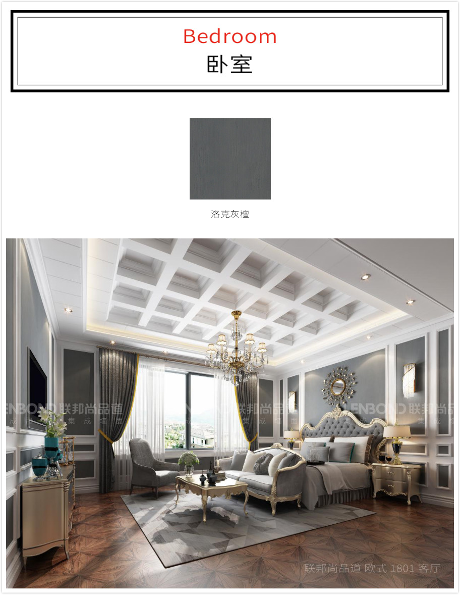 聯邦尚品道集成墻面 集成墻面廠家